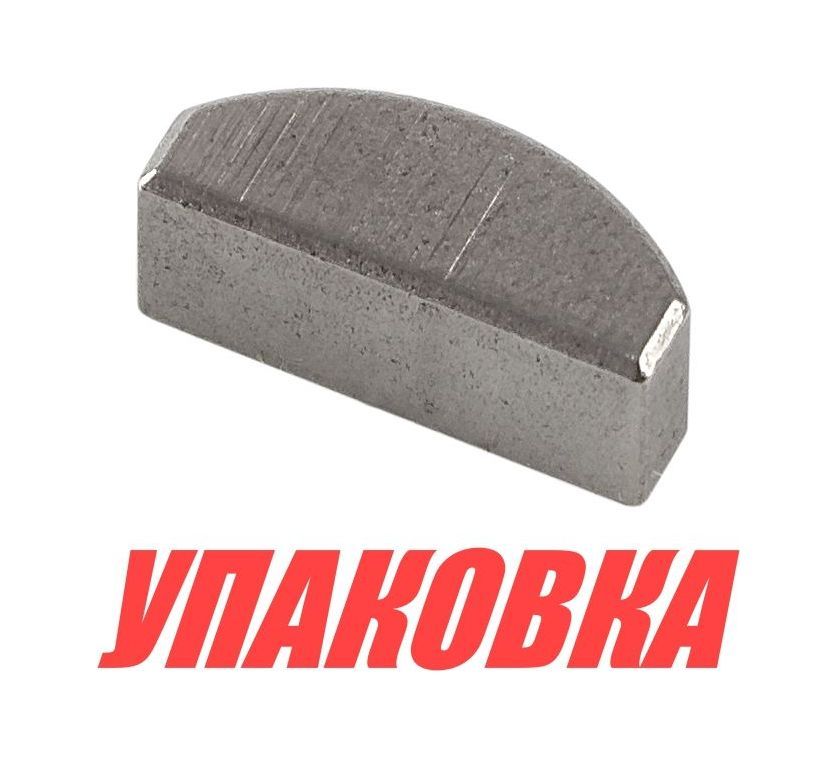 Купить Шпонка крыльчатки Honda BF25-30, Omax (упаковка из 3 шт.) 90752ZV7000_OM_pkg_3 7ft.ru в интернет магазине Семь Футов