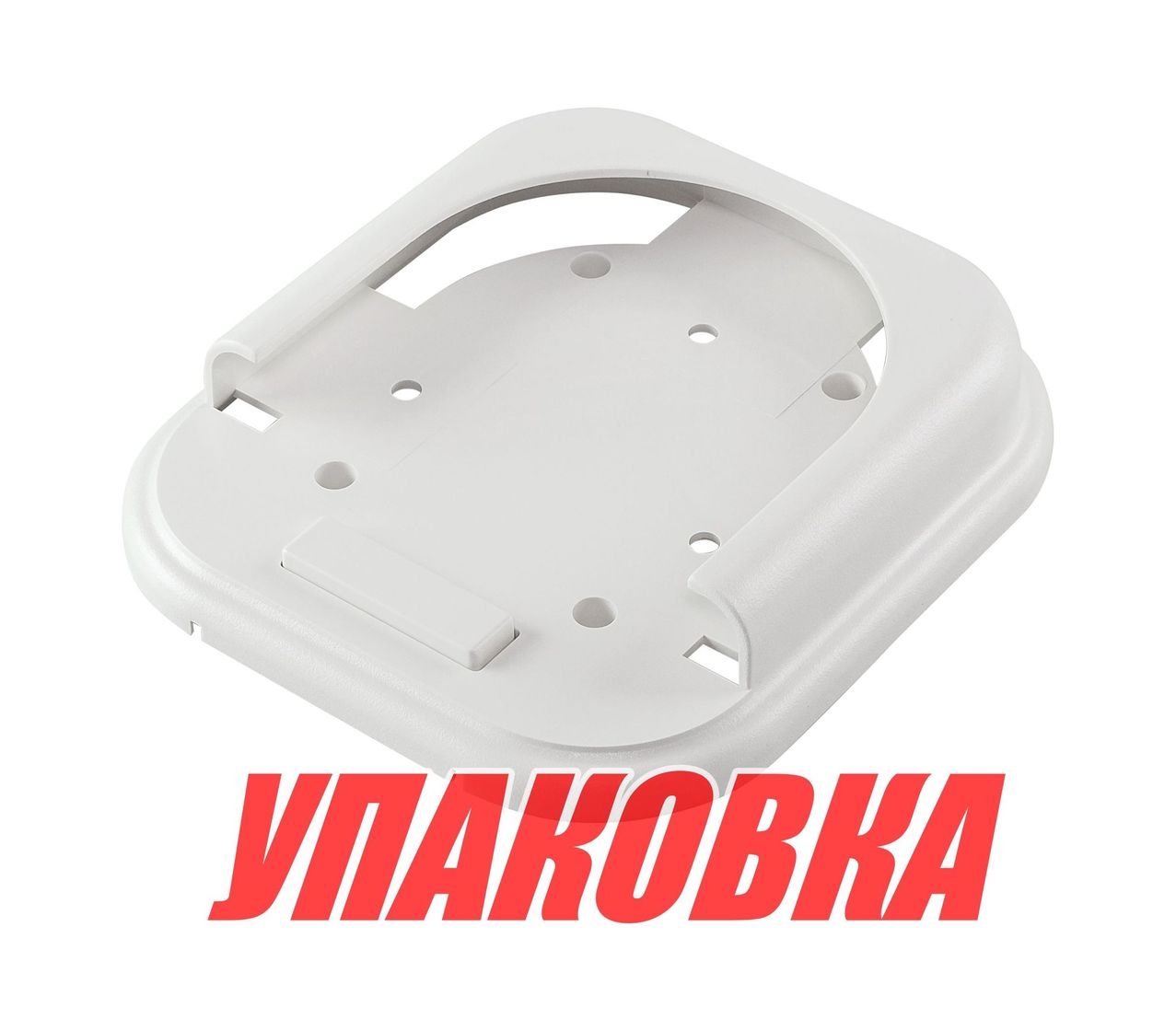 Купить Основание для прожекторов модели 950, белое (упаковка из 2 шт.) ALLREMOTE BOTTOMDIPS0002_pkg_2 7ft.ru в интернет магазине Семь Футов