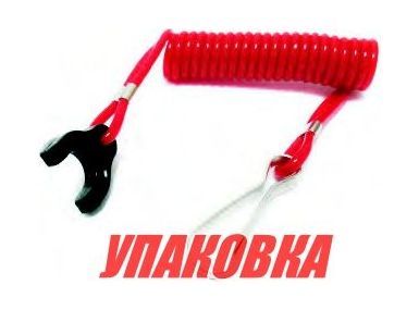 Купить Чека аварийной остановки Tohatsu/Mercury (упаковка из 10 шт.) Marine Rocket MR3093_pkg_10 7ft.ru в интернет магазине Семь Футов