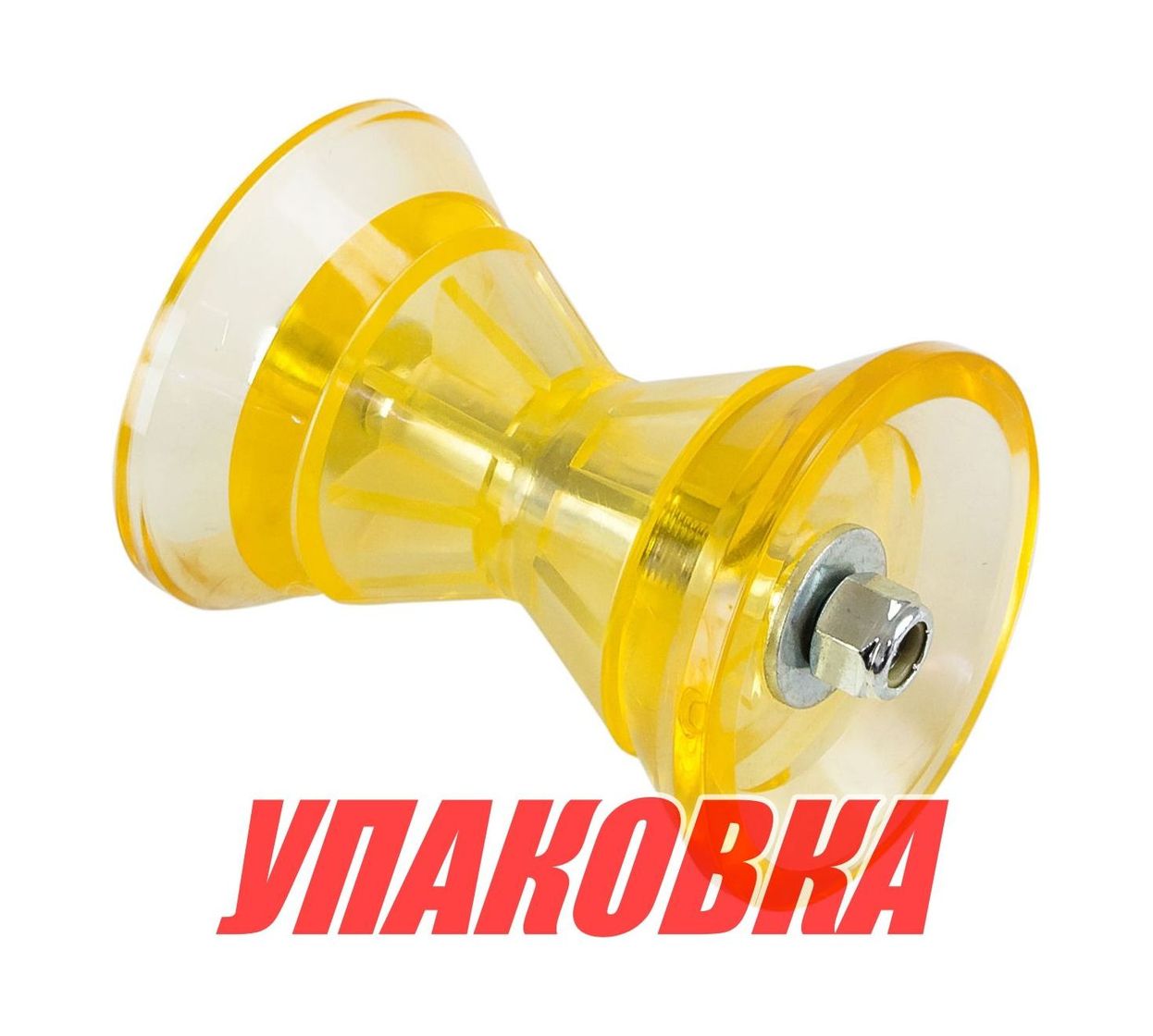 Купить Ролик носовой 3 желтый с крепежом (упаковка из 6 шт.) Easterner C11302S_pkg_6 7ft.ru в интернет магазине Семь Футов