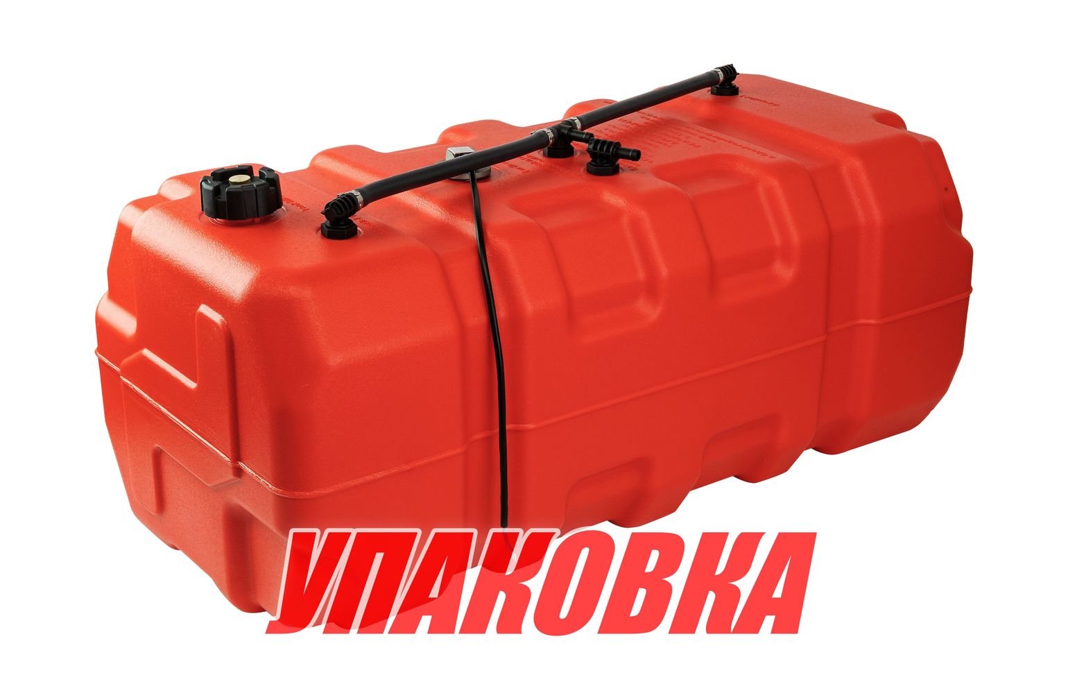 Купить Бак топливный 90 л стационарный (упаковка из 4 шт.) Marine Rocket MR90L_pkg_4 7ft.ru в интернет магазине Семь Футов