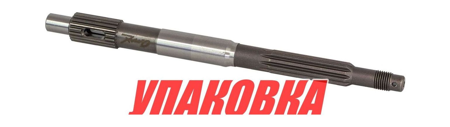 Купить Вал гребной Yamaha 20-30, Omax (упаковка из 2 шт.) 6L24561101_OM_pkg_2 7ft.ru в интернет магазине Семь Футов