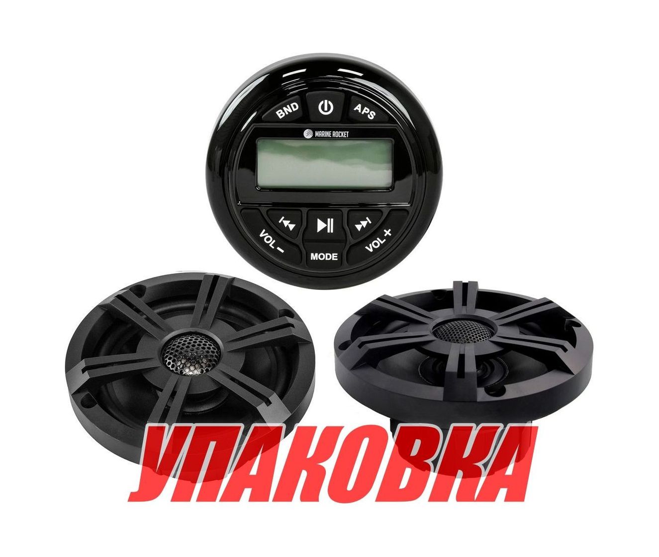 Купить Морская акустика Marine Rocket MRH-833 (комплект 2B) (упаковка из 9 шт.) MRH833B65BMR2_pkg_9 7ft.ru в интернет магазине Семь Футов