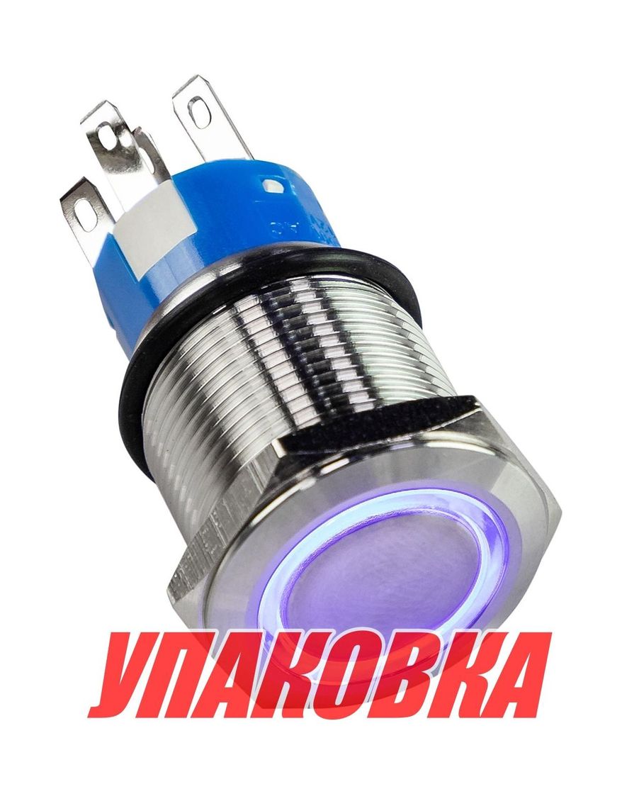 Купить Кнопка без фиксации 12 В 5А, OFF-(ON) 5P, D19 синяя подсветка (упаковка из 10 шт.) AAA A9C1B12VS_pkg_10 7ft.ru в интернет магазине Семь Футов
