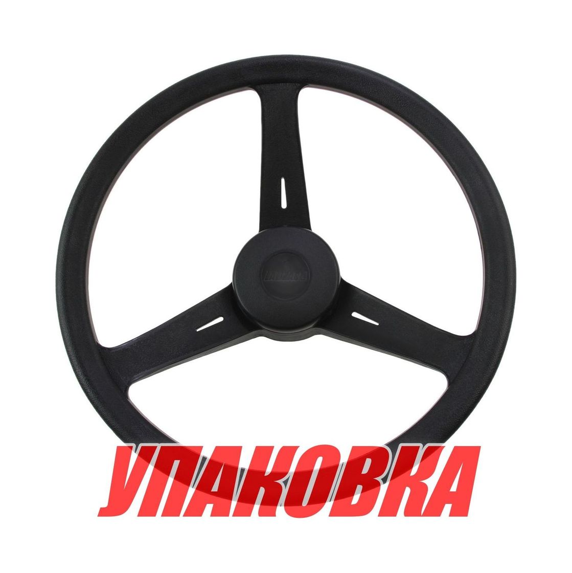 Купить Рулевое колесо \'Classic\', 350 мм черное (упаковка из 5 шт.) Lalizas 70001_pkg_5 7ft.ru в интернет магазине Семь Футов