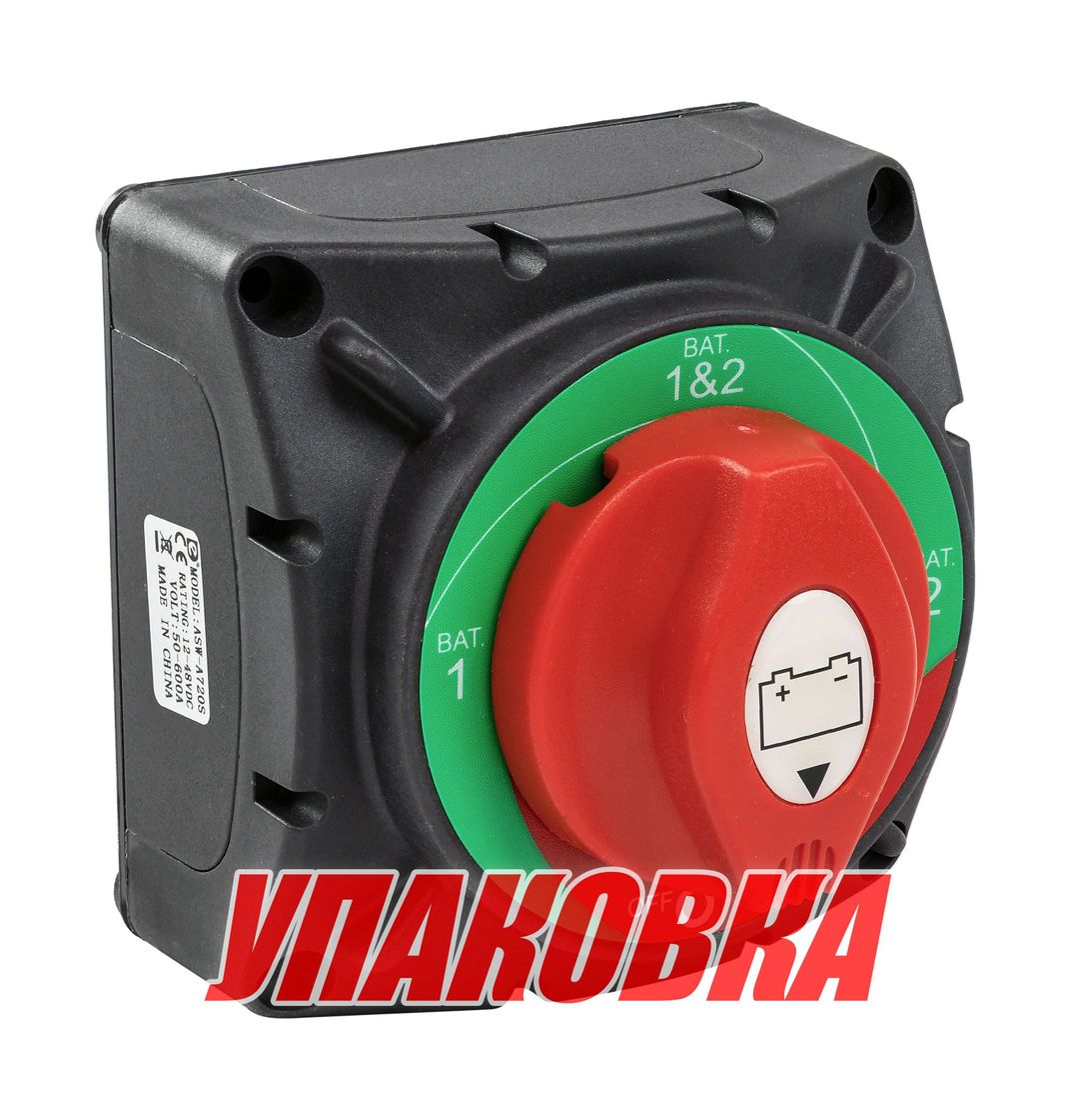 Купить Выключатель массы  OFF-1-BOTH-2 (2 АКБ) 600A (упаковка из 10 шт.) Marine Rocket 4620136056847_pkg_10 7ft.ru в интернет магазине Семь Футов