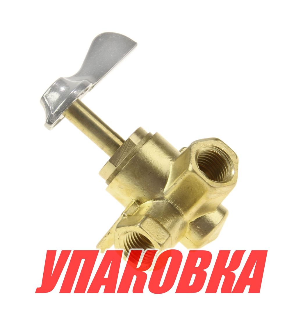 Купить Кран топливный 3-х позиционный латунный, 1/4 (упаковка из 15 шт.) Yang-Xian 2560713500_pkg_15 7ft.ru в интернет магазине Семь Футов