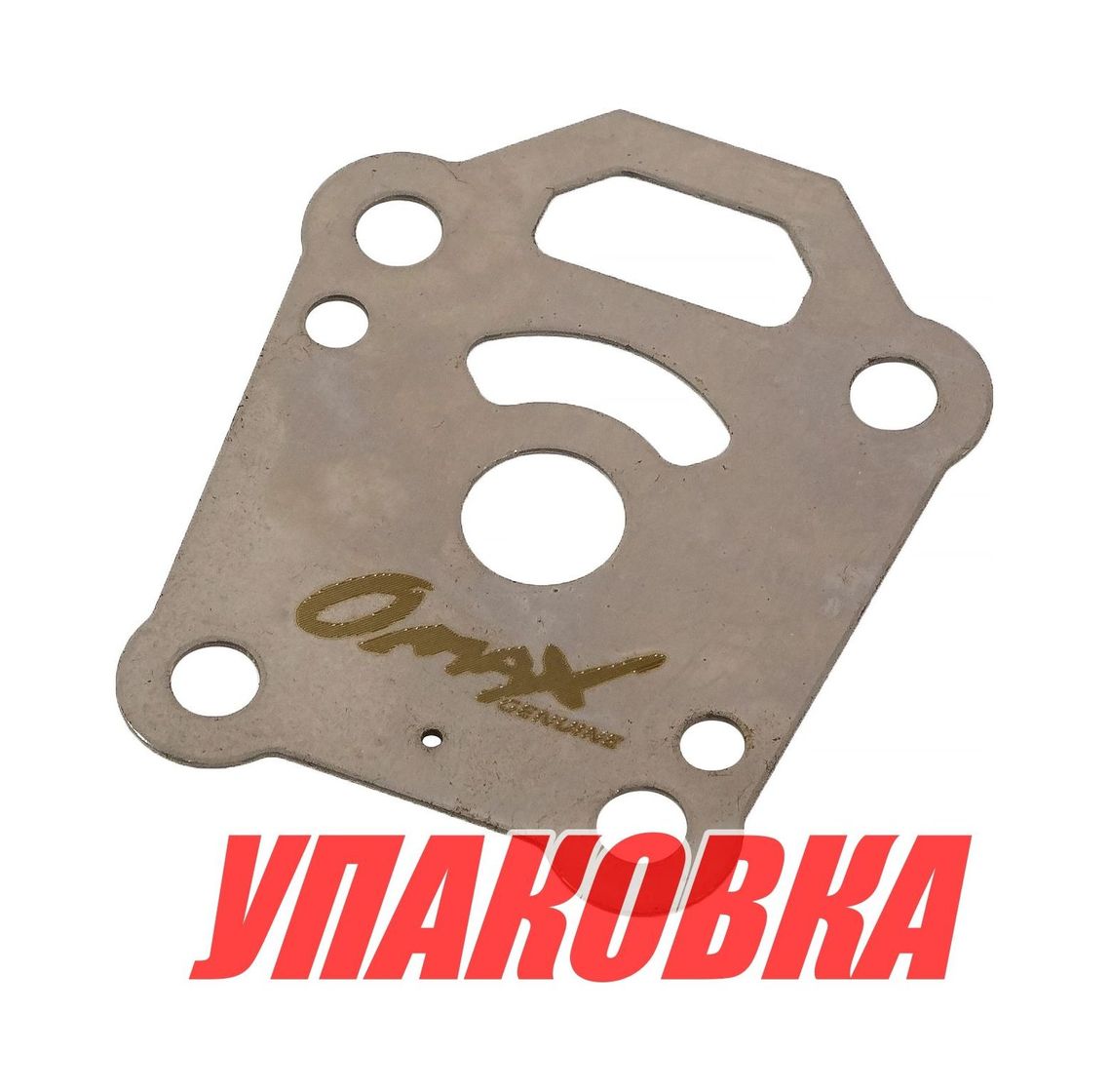 Купить Пластина помпы Mercury/Tohatsu 4-5, Omax (упаковка из 4 шт.) 16159_OM_pkg_4 7ft.ru в интернет магазине Семь Футов