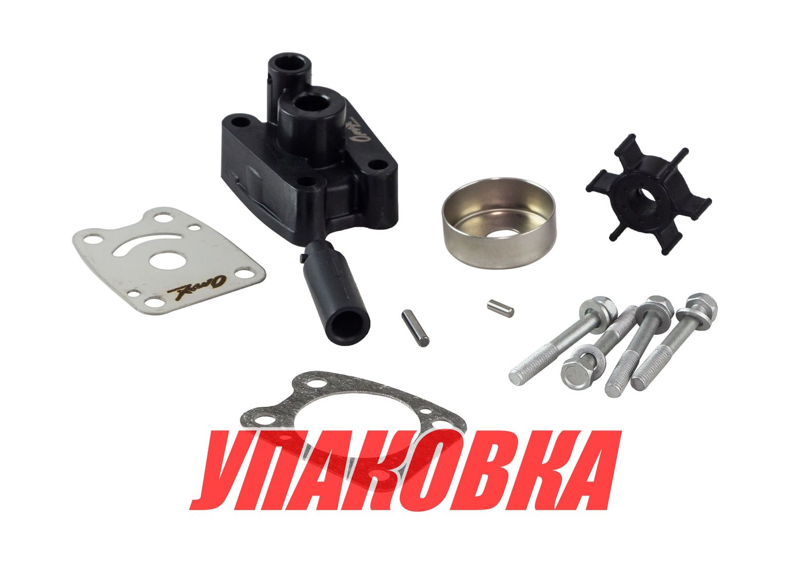 Купить Ремкомплект помпы с корпусом Yamaha 4-5, Omax (упаковка из 3 шт.) 6E0W007800_WH_OM_pkg_3 7ft.ru в интернет магазине Семь Футов