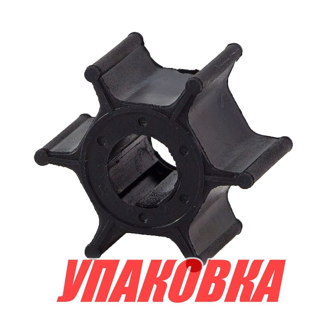Купить Крыльчатка охлаждения Yamaha 9.9D-15D,F8A/B/9.9A/B, Omax (упаковка из 20 шт.) 6824435201_OM_pkg_20 7ft.ru в интернет магазине Семь Футов