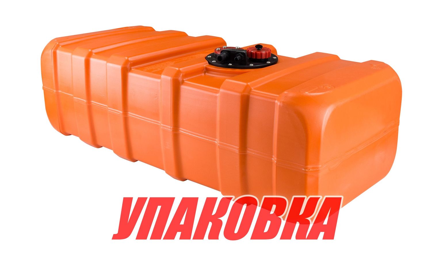 Купить Бак топливный 84 л стационарный, 95х40х28 см (упаковка из 3 шт.) CAN-SB SE2034_pkg_3 7ft.ru в интернет магазине Семь Футов