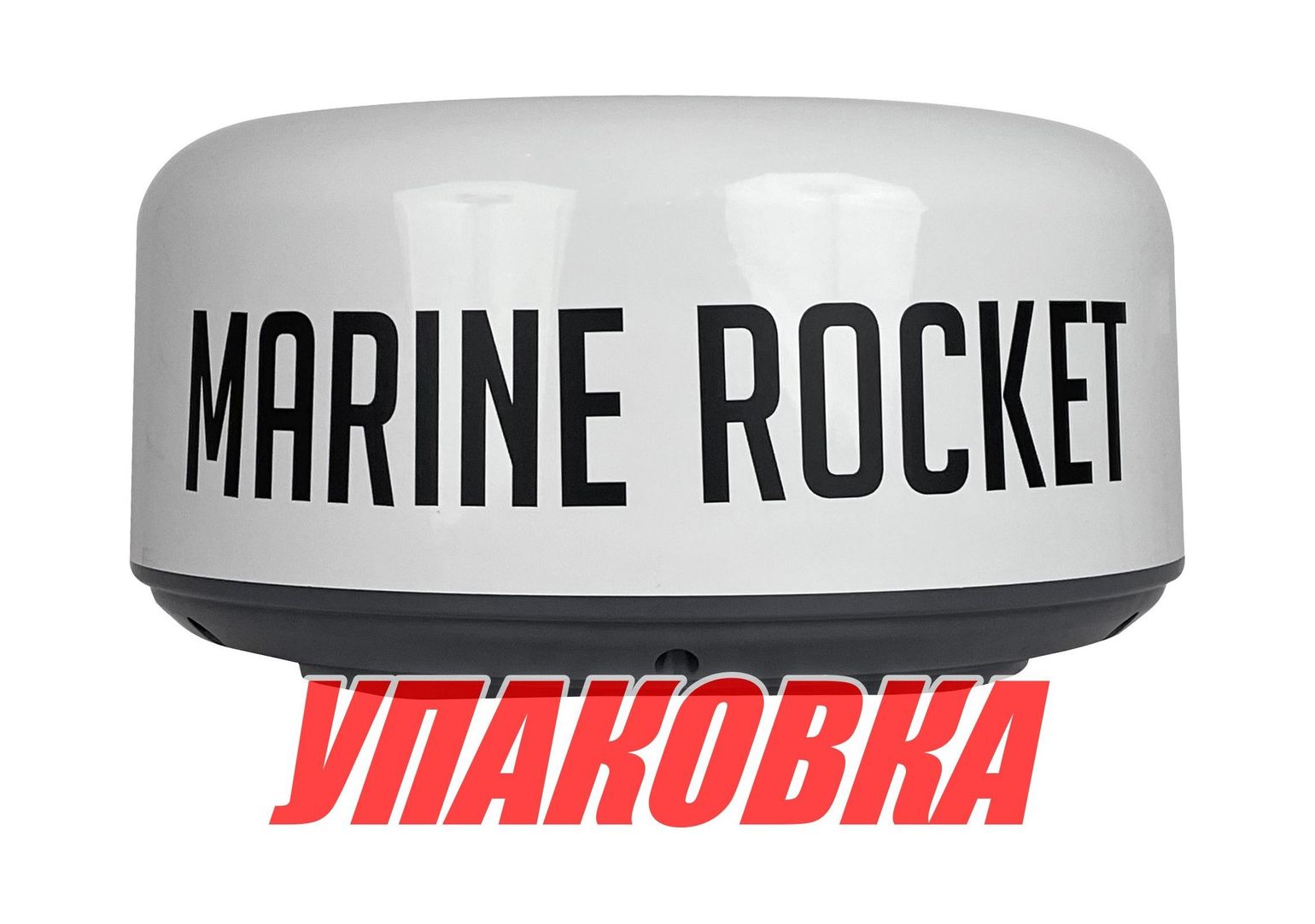 Купить Радар морской 1009, Marine Rocket (упаковка из 6 шт.) 4620136019828_pkg_6 7ft.ru в интернет магазине Семь Футов