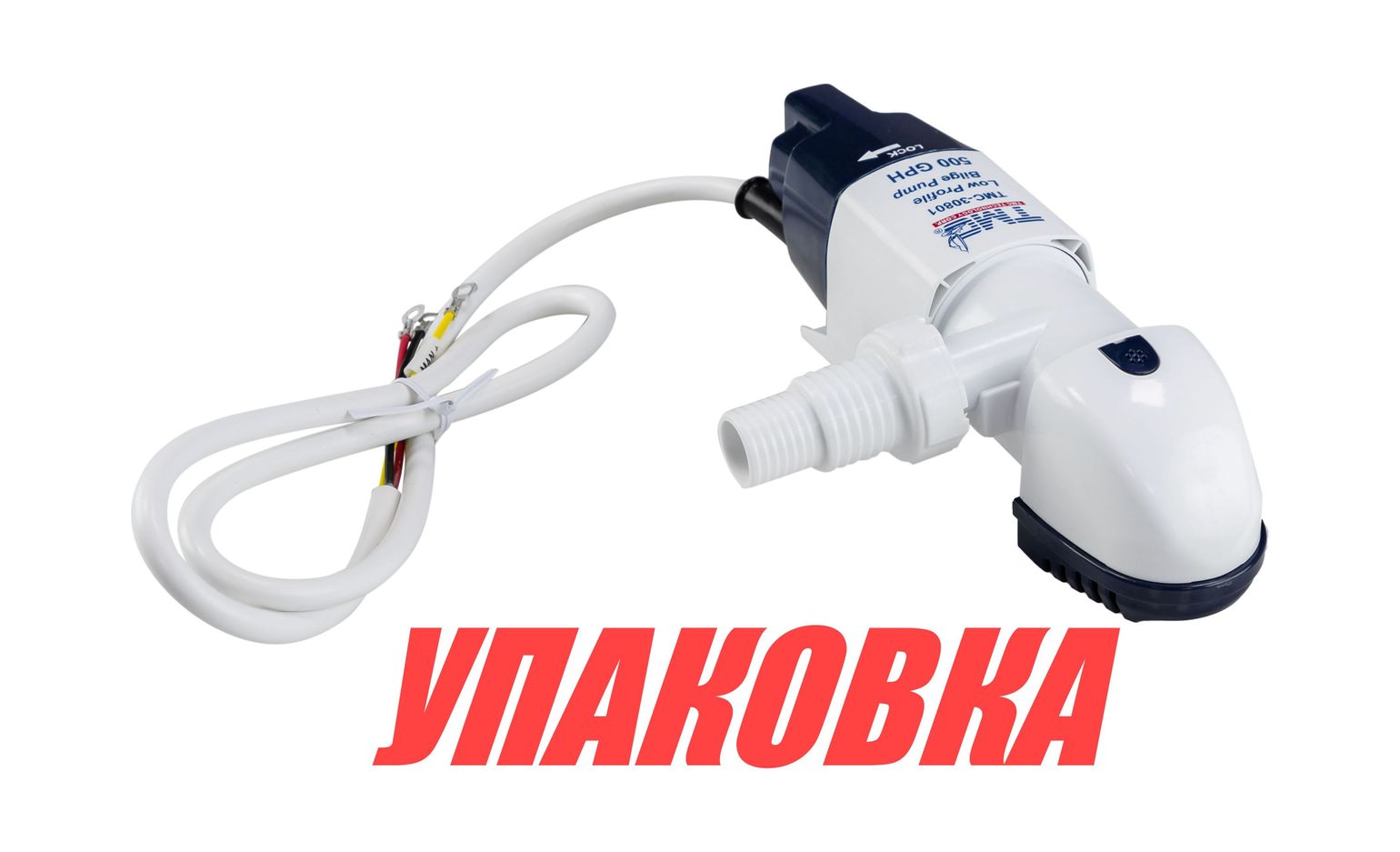 Купить Помпа осушительная автоматическая низкопрофильная, 12 В, 500GPH (1892,5 л/ч) (упаковка из 6 шт.) TMC 10049A12_pkg_6 7ft.ru в интернет магазине Семь Футов