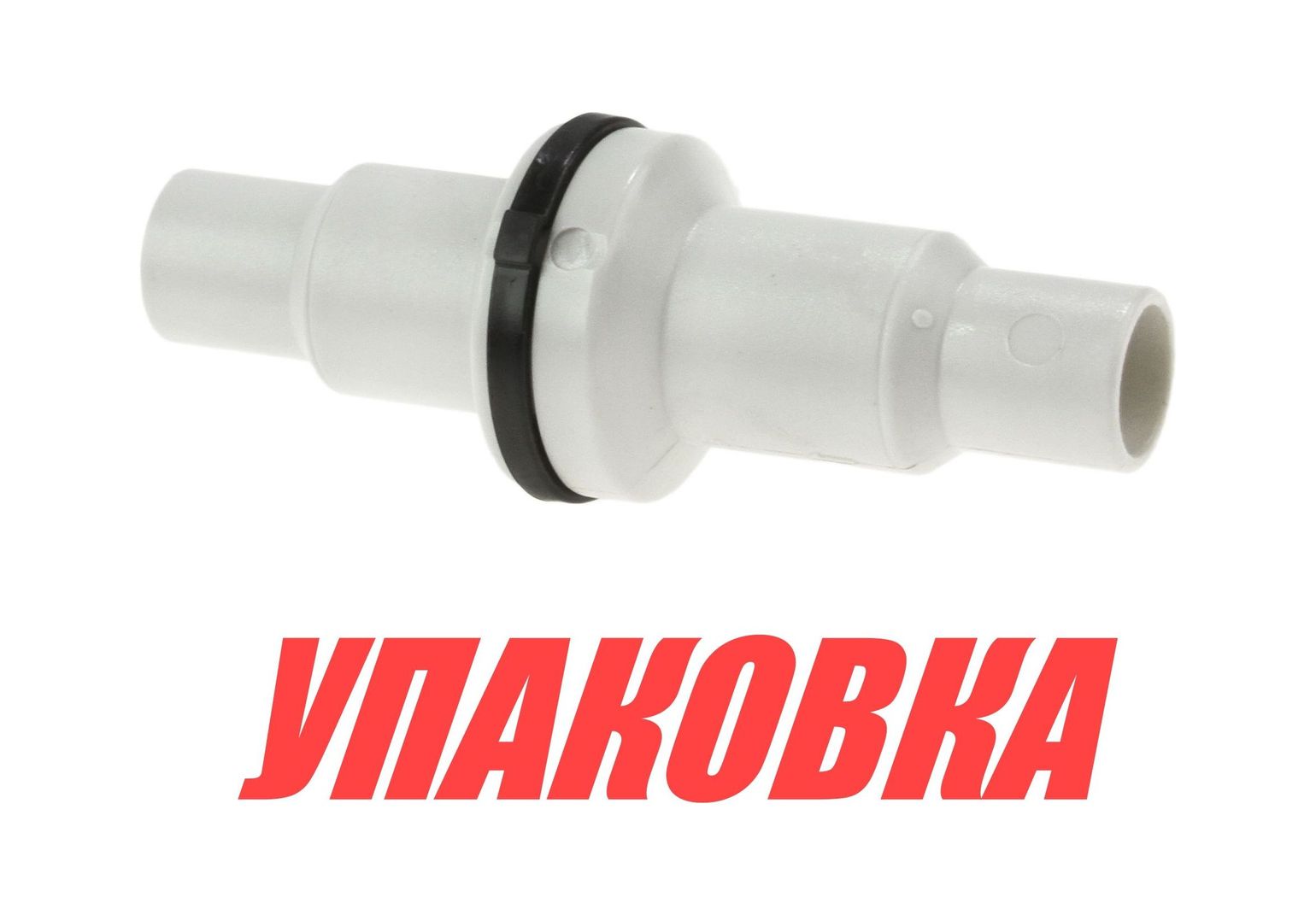 Купить Клапан невозвратный под шланг 19/25 мм (упаковка из 5 шт.) Lalizas 31345_pkg_5 7ft.ru в интернет магазине Семь Футов