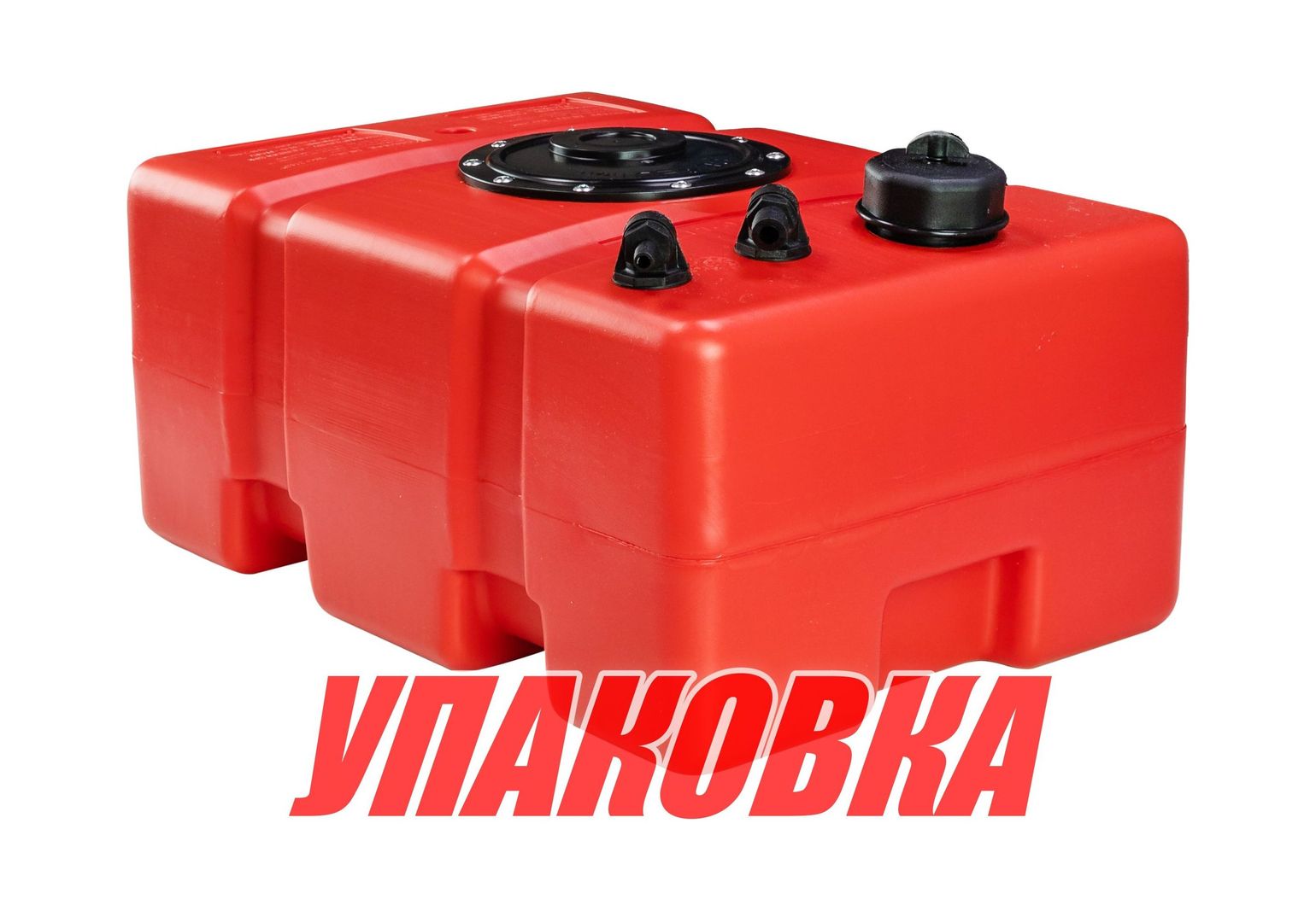 Купить Бак топливный 32 л стационарный Elfo, 50х35х22 см (упаковка из 2 шт.) Ceredi 663232_pkg_2 7ft.ru в интернет магазине Семь Футов