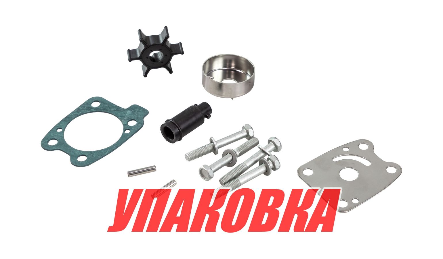 Купить Ремкомплект помпы Yamaha F4-F6, Omax (упаковка из 6 шт.) 6BXWG0780000_OM_pkg_6 7ft.ru в интернет магазине Семь Футов