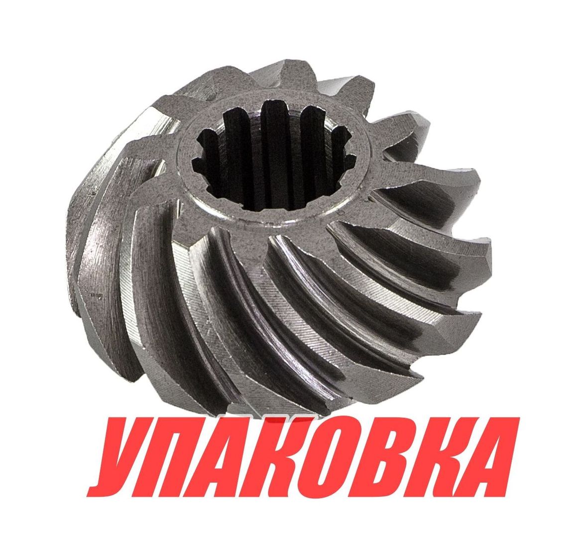 Купить Шестерня редуктора Suzuki DT/DF9.9-15 (пиньон), Omax (упаковка из 6 шт.) 5731193910_OM_pkg_6 7ft.ru в интернет магазине Семь Футов