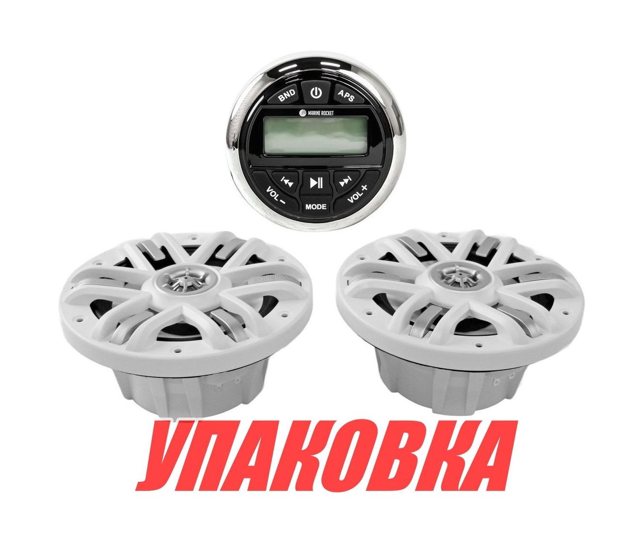 Купить Морская аудиосистема Marine Rocket MRH-833 (комплект 2W) (упаковка из 3 шт.) MRH833S65W_pkg_3 7ft.ru в интернет магазине Семь Футов