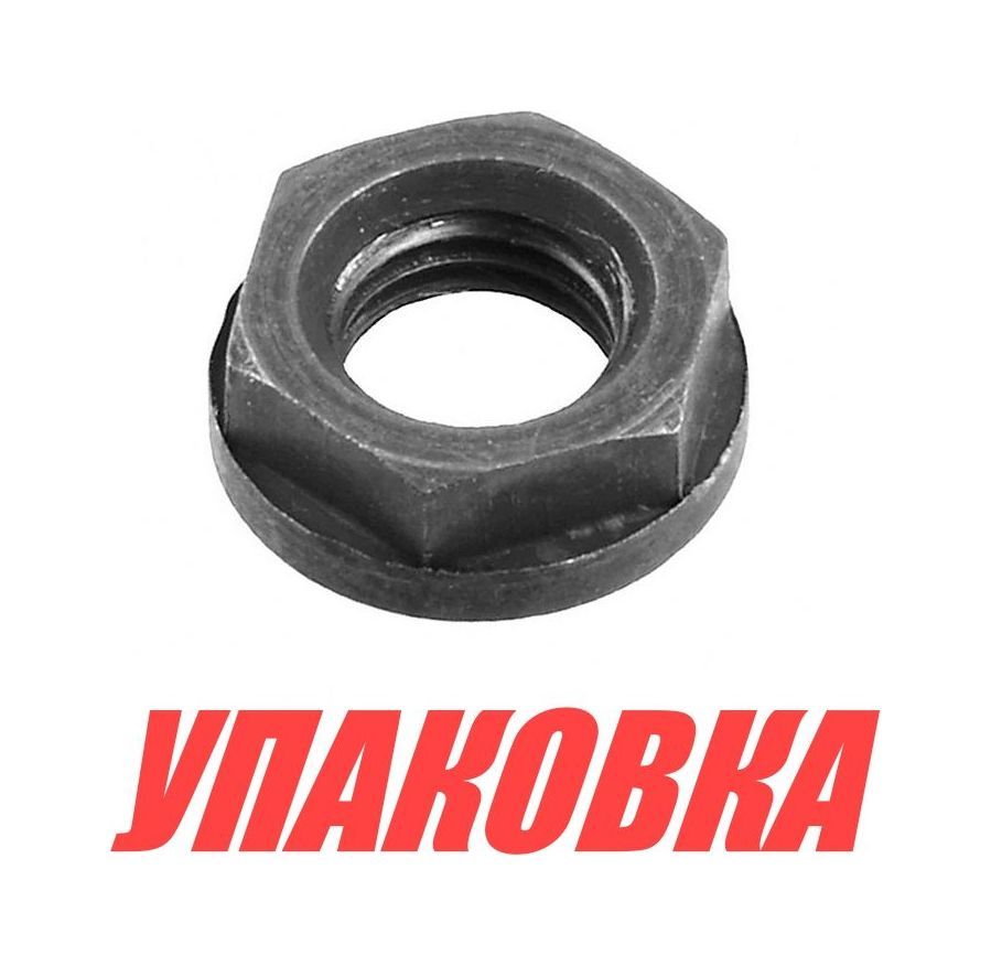 Купить Гайка Yamaha, Omax (упаковка из 5 шт.) 9017908M06_OM_pkg_5 7ft.ru в интернет магазине Семь Футов