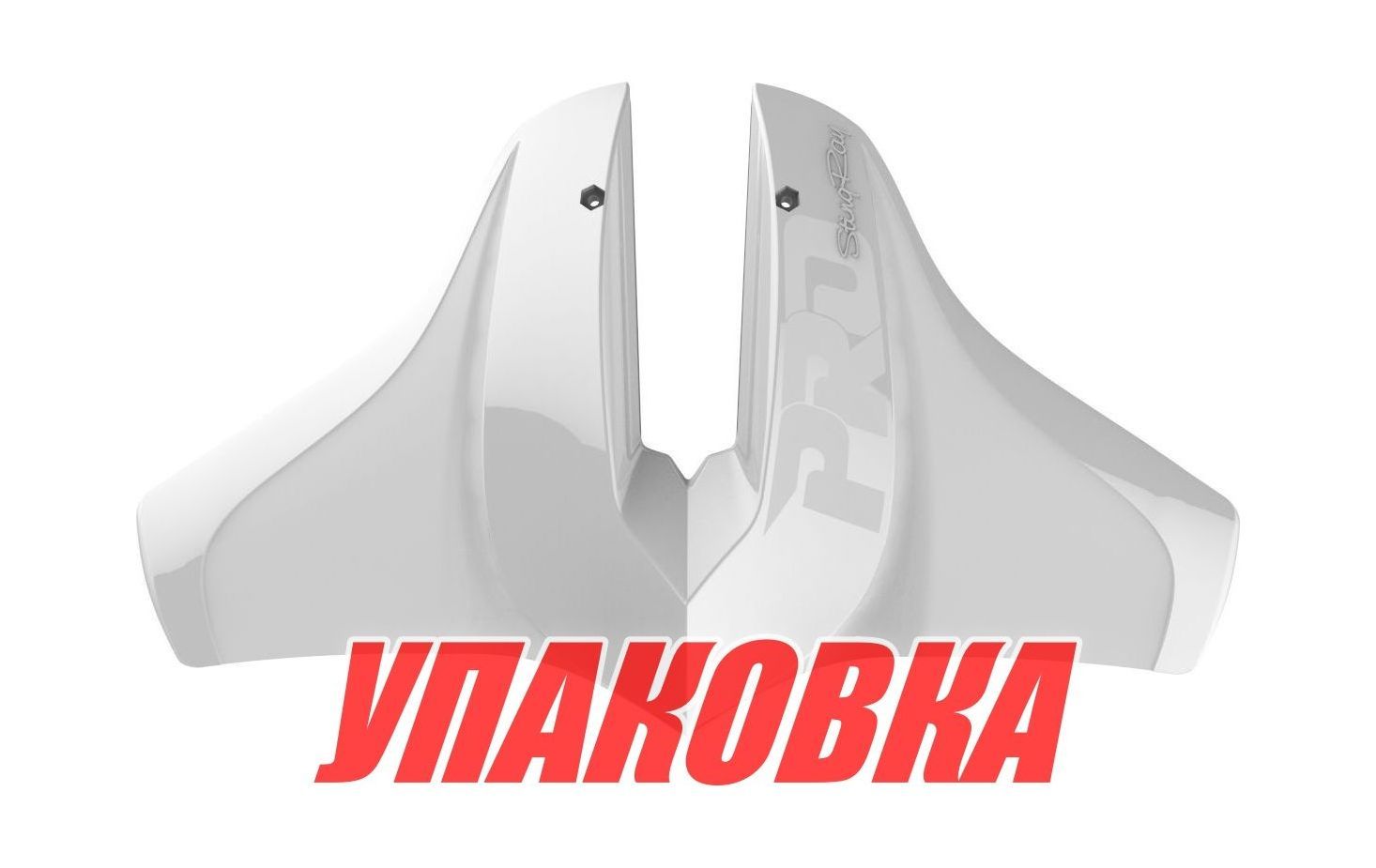 Купить Гидрокрыло StingRay Classic Pro, белое (упаковка из 6 шт.) SRPRO2_pkg_6 7ft.ru в интернет магазине Семь Футов