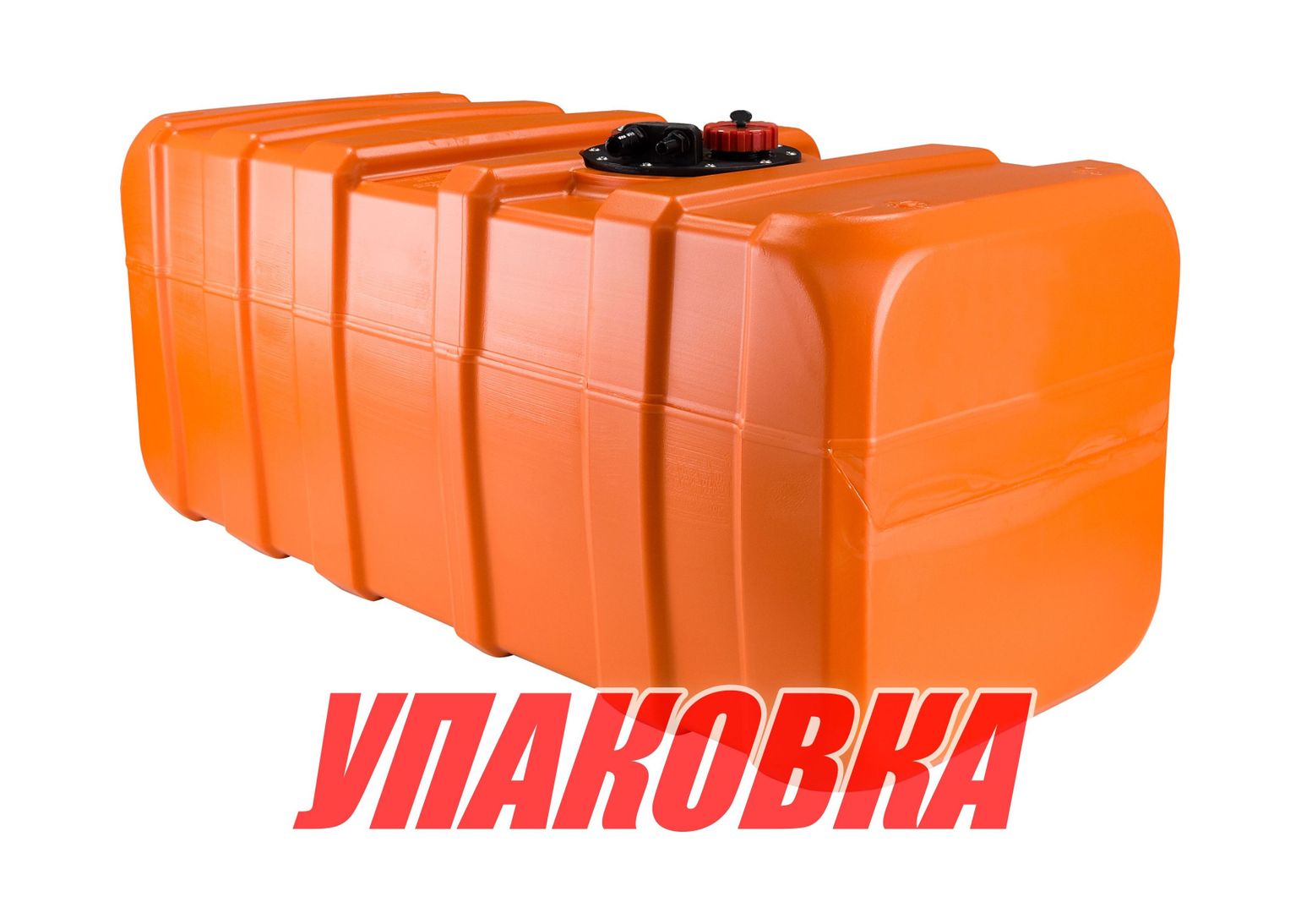 Купить Бак топливный 120 л стационарный, 95х40х40 см (упаковка из 6 шт.) CanSB SE2037_pkg_6 7ft.ru в интернет магазине Семь Футов