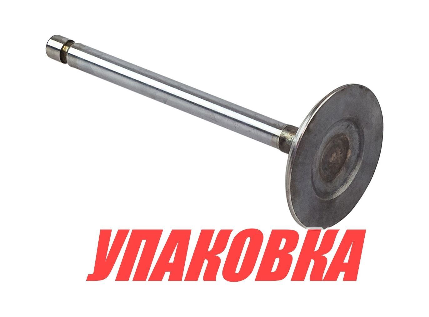 Купить Клапан впускной VP/Mercruiser 4.3-5.7, Omax (упаковка из 3 шт.) 3855810_809992_OM_pkg_3 7ft.ru в интернет магазине Семь Футов