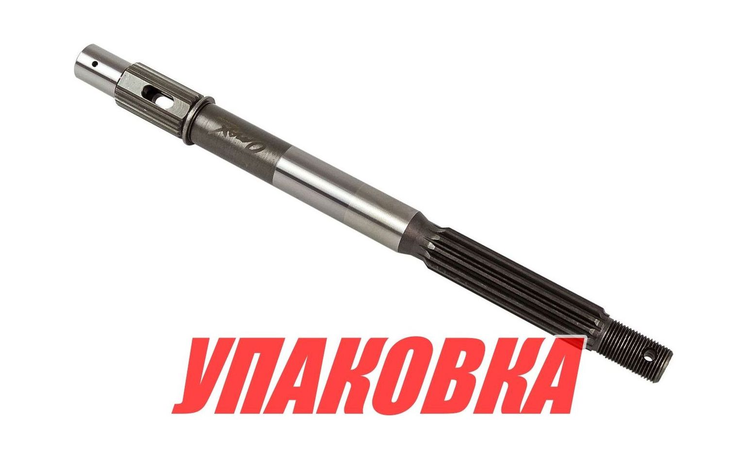 Купить Вал гребной Suzuki DF40-50/DT40/DF40A-60A, Omax (упаковка из 3 шт.) 5761094402_OM_pkg_3 7ft.ru в интернет магазине Семь Футов