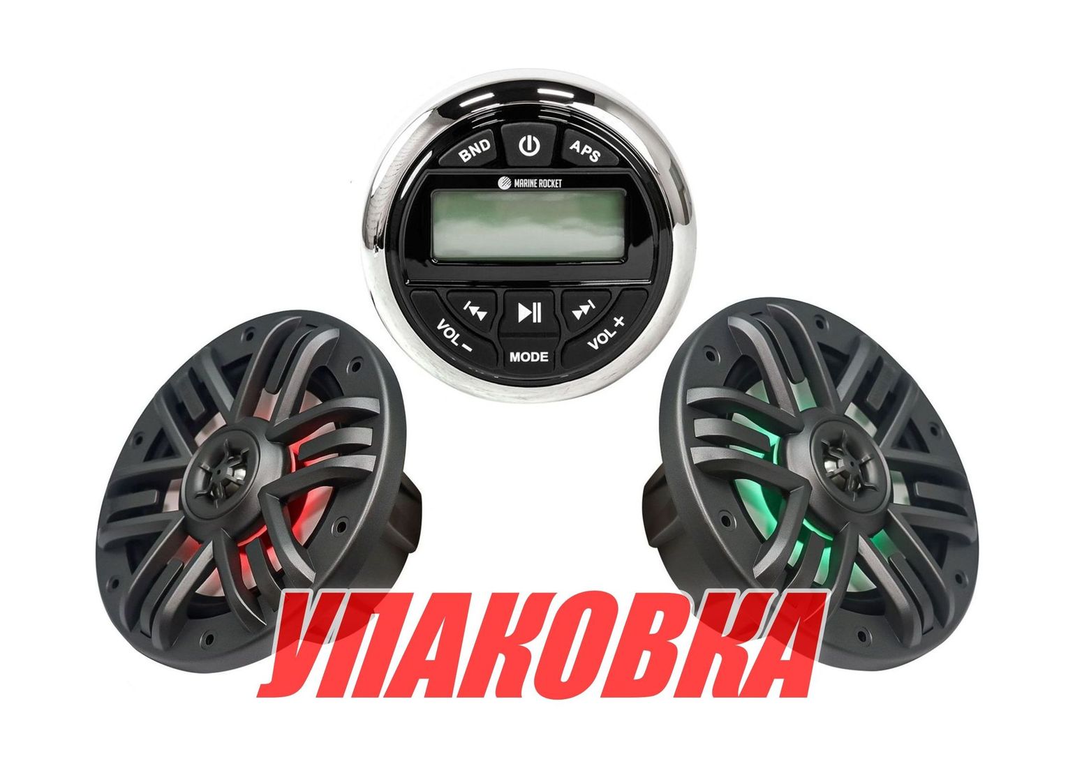 Купить Морская аудиосистема MRH-833S, M165MR, Marine Rocket  (упаковка из 3 шт.) MRH833S_M165MR_pkg_3 7ft.ru в интернет магазине Семь Футов