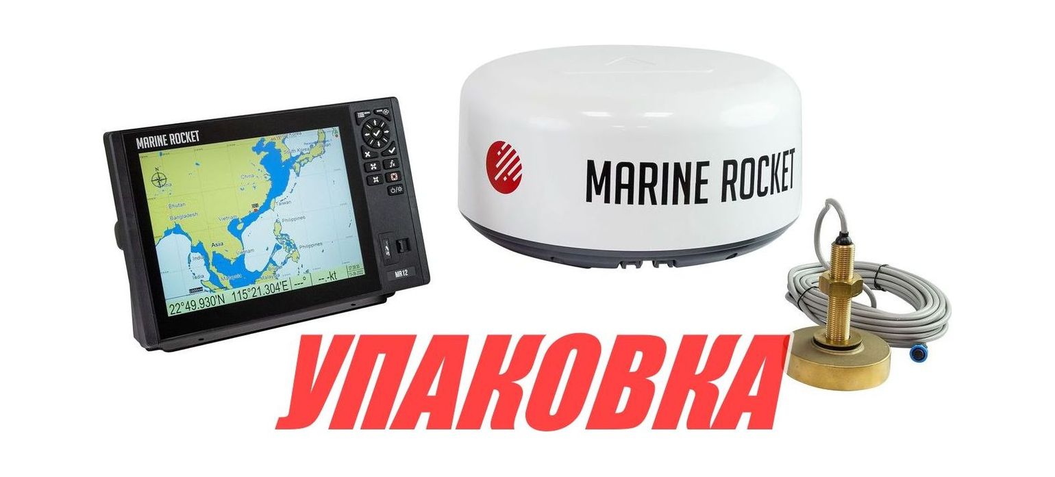 Купить Комплект морской навигации 12C/TMM40-50-200XT/KRA-1009_N, Marine Rocket (упаковка из 2 шт.) 4620136019752_pkg_2 7ft.ru в интернет магазине Семь Футов