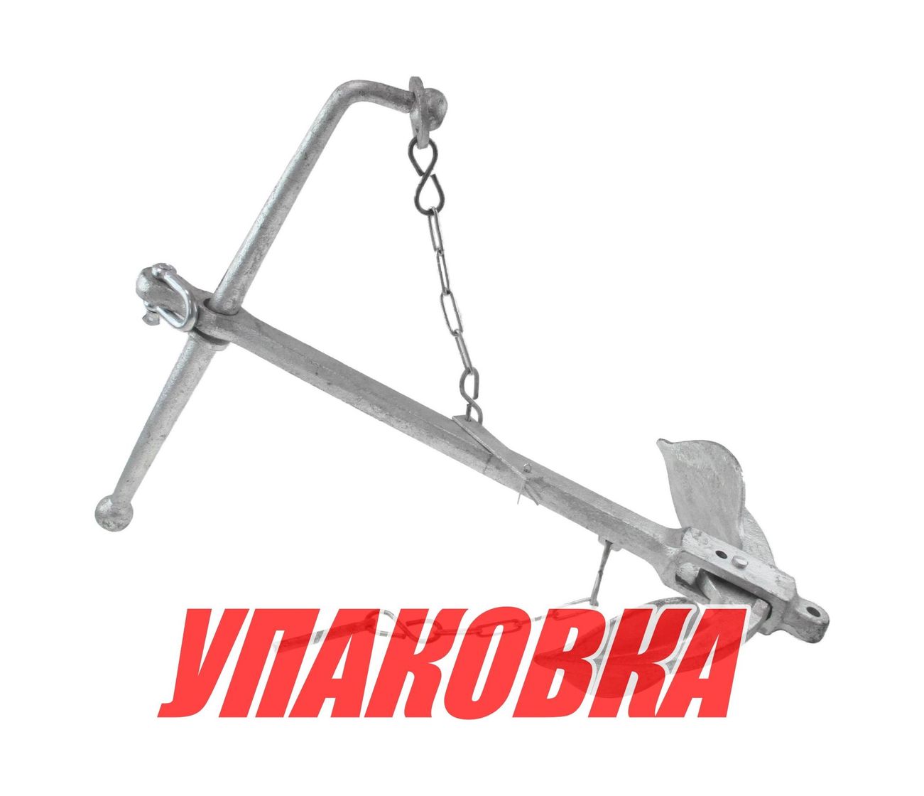 Купить Якорь Адмиралтейский 10 кг, складной (упаковка из 3 шт.) Sumar SM311100_pkg_3 7ft.ru в интернет магазине Семь Футов