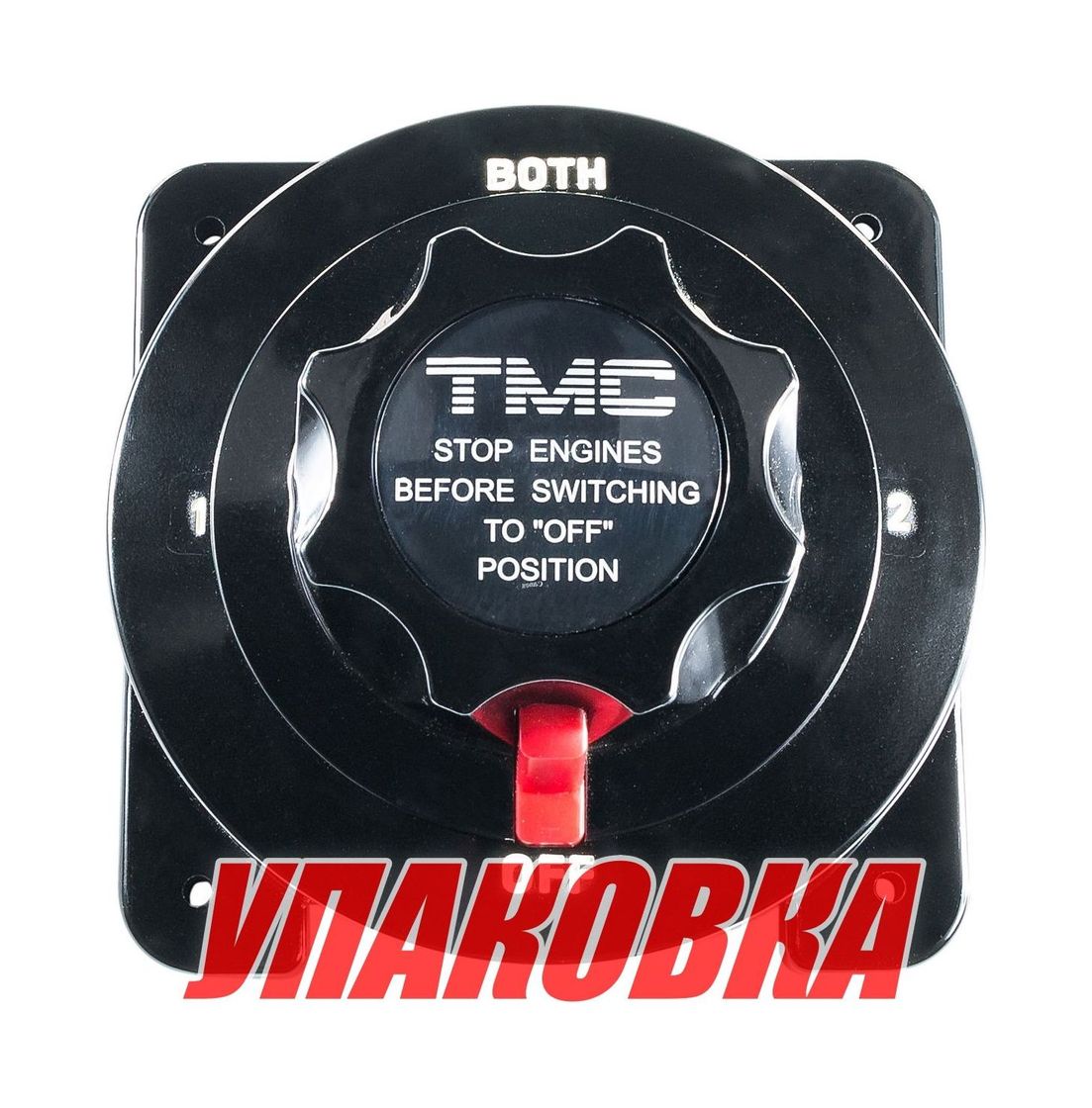 Купить Выключатель массы \'OFF-1-BOTH-2\' (2 АКБ), 175 А, черный (упаковка из 24 шт.) Youthful 10630_pkg_24 7ft.ru в интернет магазине Семь Футов