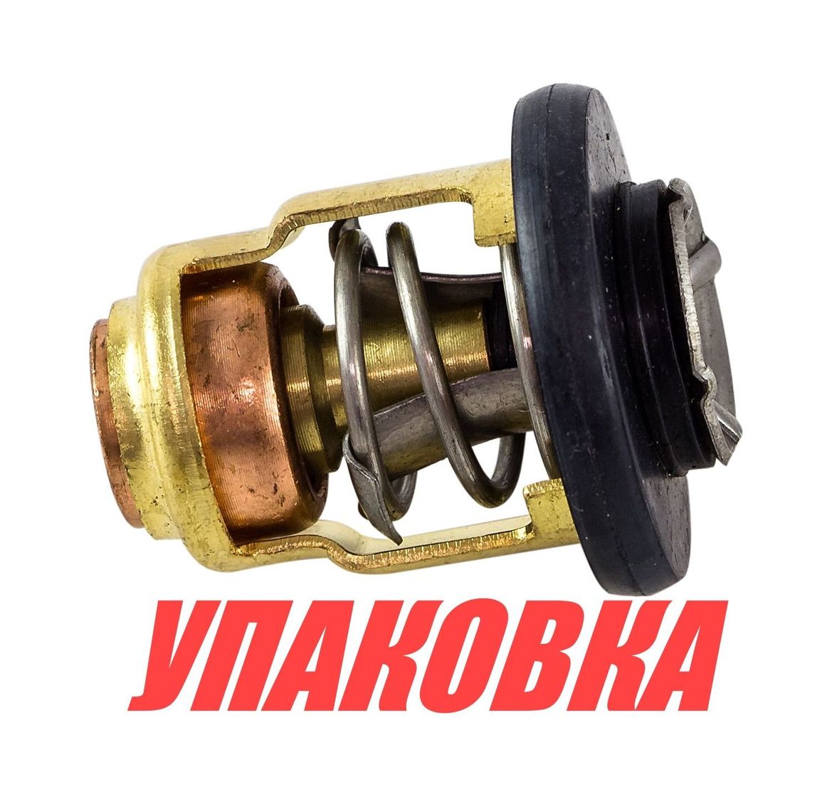 Купить Термостат Yamaha 60-70, Omax (упаковка из 6 шт.) 6H31241111_OM_pkg_6 7ft.ru в интернет магазине Семь Футов
