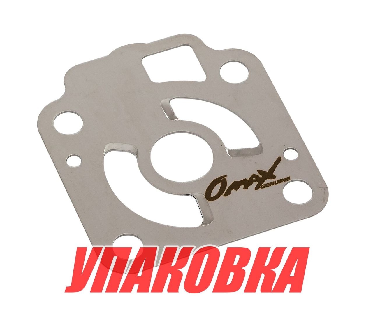 Купить Пластина помпы Tohatsu/Mercury 40-50, Omax (упаковка из 6 шт.) 3C8650250_OM_pkg_6 7ft.ru в интернет магазине Семь Футов