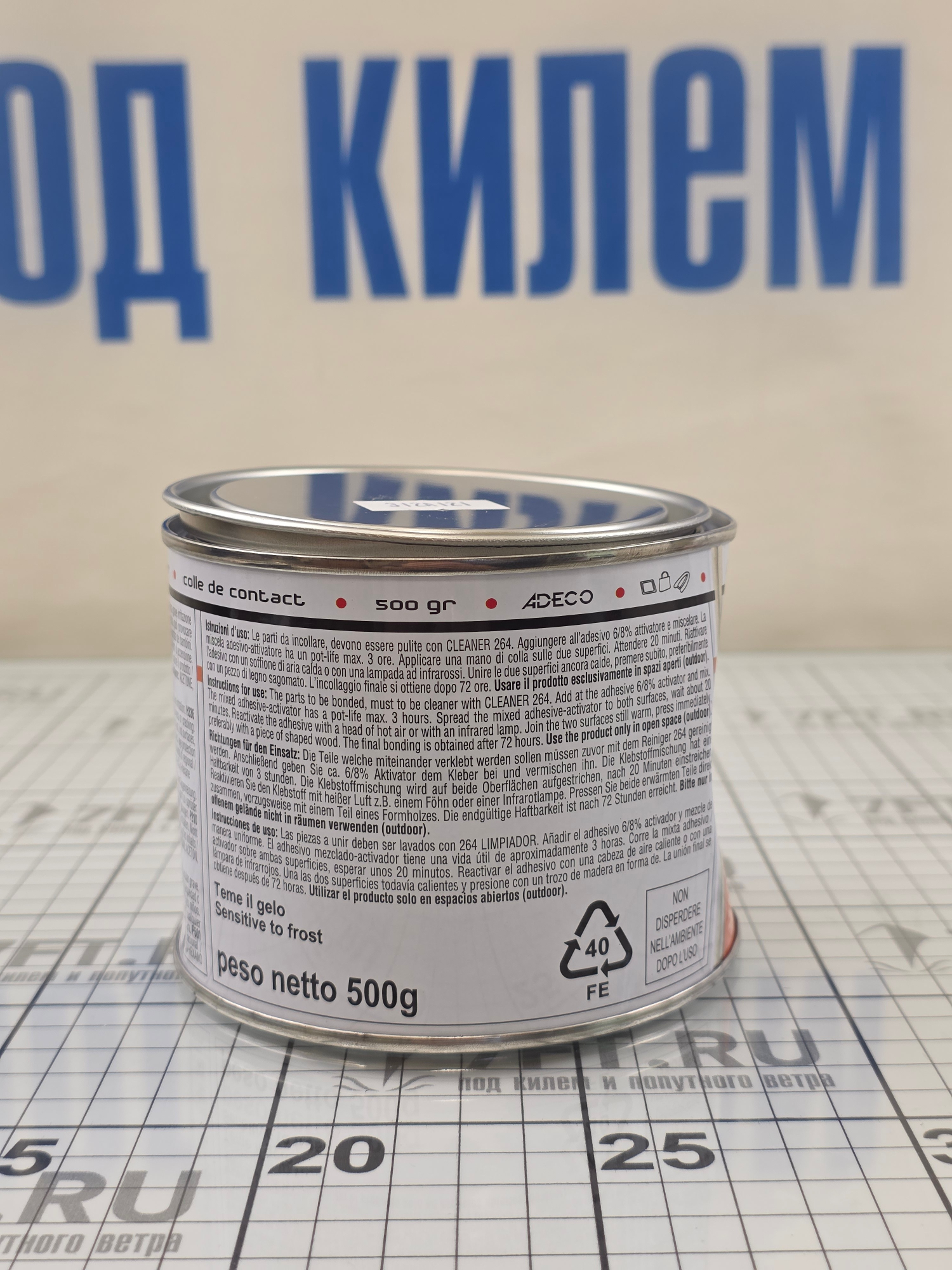 Купить Защита киля Ceredi 6798300 3050x120мм белая для судов 7,6-7,9м с комплектом для установки 7ft.ru в интернет магазине Семь Футов