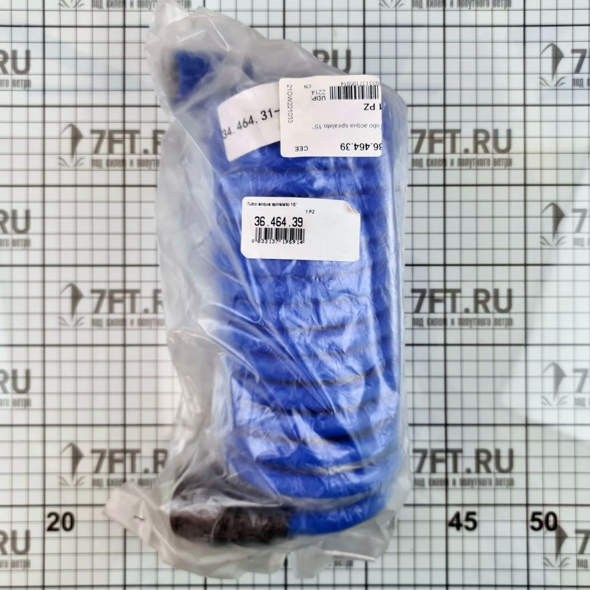 Купить Складывающийся шланг для мытья палубы из ЭВА с фитингами и распылителем 4,5 м, Osculati 36.464.39 7ft.ru в интернет магазине Семь Футов