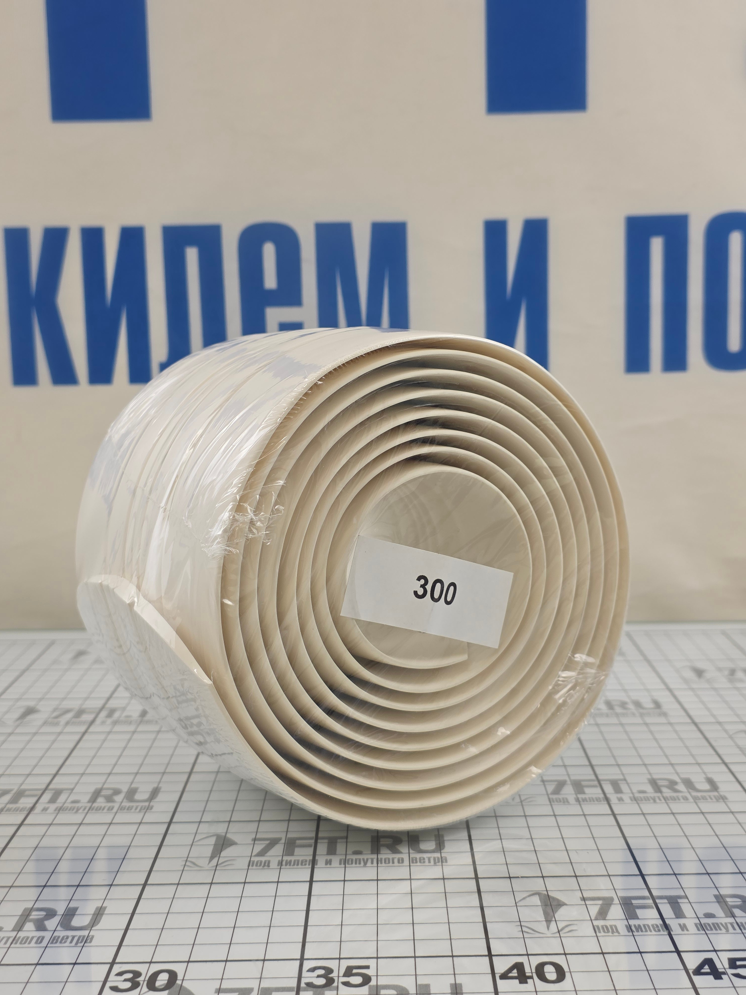 Купить Защита киля Ceredi 6798300 3050x120мм белая для судов 7,6-7,9м с комплектом для установки 7ft.ru в интернет магазине Семь Футов