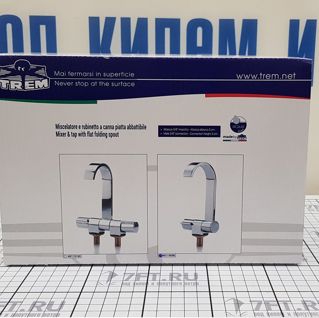 Купить Кран водопроводный складной одновентильный Trem Rubinetto N0119098 190 x 98 мм 7ft.ru в интернет магазине Семь Футов