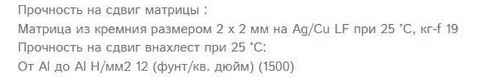 tokoprovodyashhij_klej_loctite_ablestik_84-1lmi_18g_dlya_mikrosxem_3.JPG