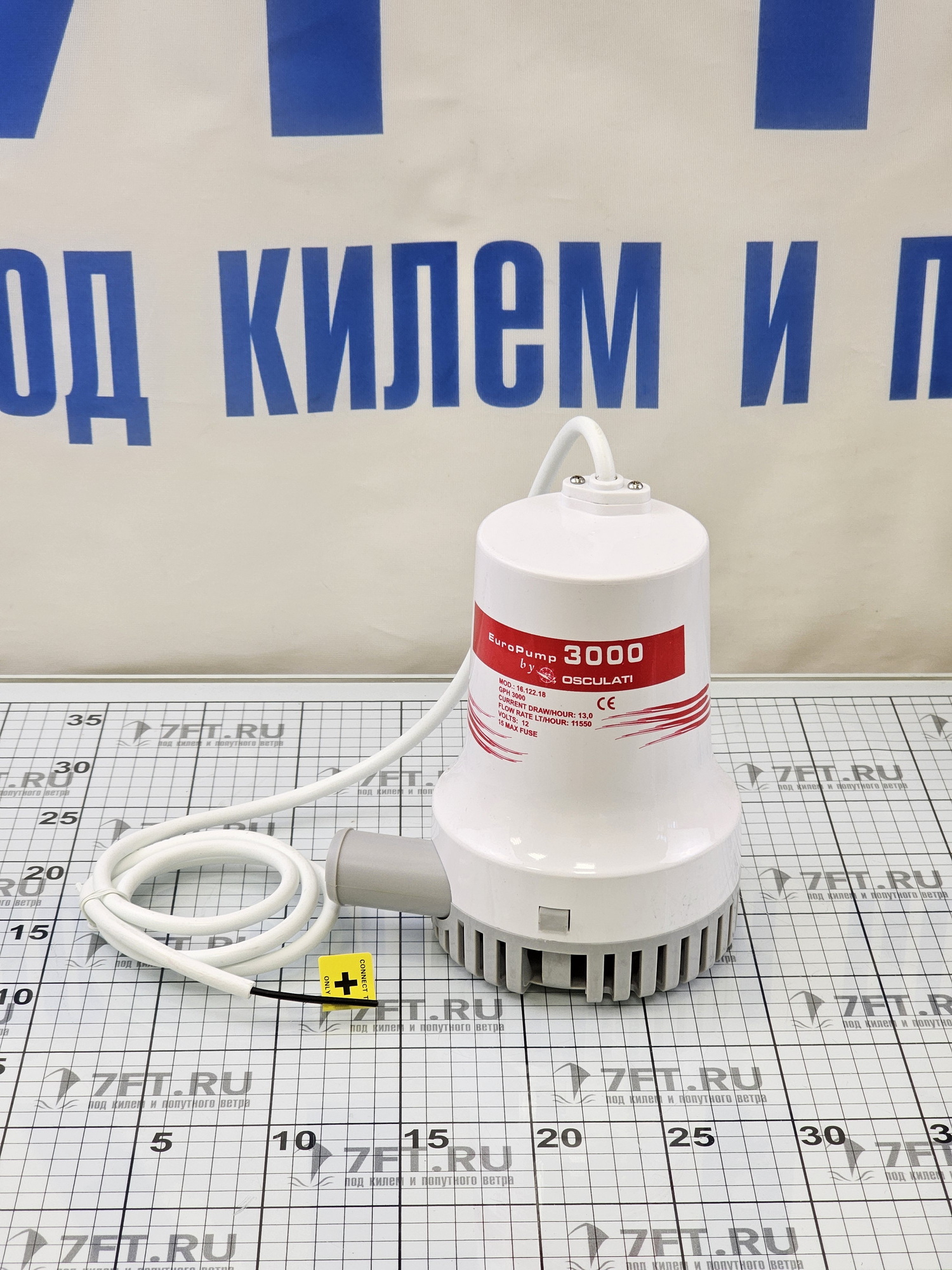 Купить Погружная трюмная помпа Europump II 3000 12В 13А 192л/ч под шланг Ø32мм, Osculati 16.122.18 7ft.ru в интернет магазине Семь Футов