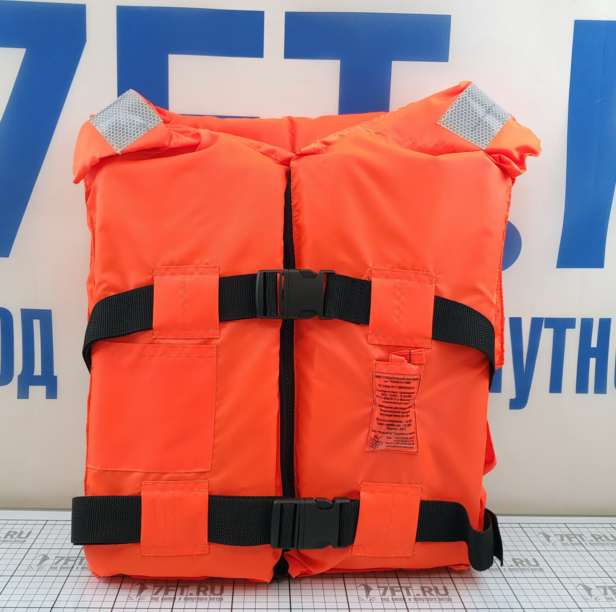 Купить Жилет спасательный Планета 220023 ГИМС плавучесть 7,5 кг ISO 12402-5 7ft.ru в интернет магазине Семь Футов