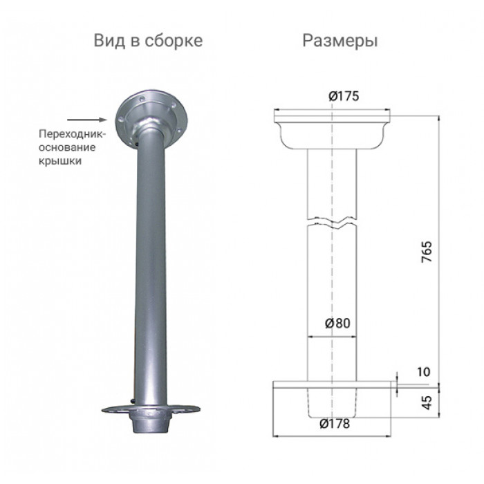 Купить Переходник-основание крышки столешницы 175х80 мм (3660018) 7ft.ru в интернет магазине Семь Футов