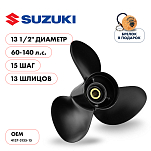 Винт гребной  Skipper для Suzuki 60-140HP, диаметр 13 1/2