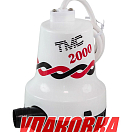 Помпа осушительная, 24 В, 2000GPH (7570 л/ч) (упаковка из 6 шт.) TMC 1005724_pkg_6