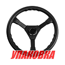 Рулевое колесо Marine Rocket, 350 мм (упаковка из 10 шт.) 4620136018357_pkg_10