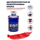 Купить Краска полиуретановая двухкомпонентная Polimer Marine 5КПГкр 4,25кг+0,75кг глянцевая красная 7ft.ru в интернет магазине Семь Футов