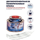 Купить Краска полиуретановая двухкомпонентная Polimer Marine 0.5КППГбл 0,425кг+0,075кг полуглянцевая белая 7ft.ru в интернет магазине Семь Футов