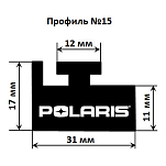 Склиз Garland 15 профиль для Polaris Длина: 1448 мм, цвет: черный 15-5700-0-02-01