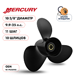 Винт гребной  Skipper для Mercury 9.9-25HP, диаметр 10 3/8