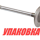 Клапан впускной VP/Mercruiser 3.0-5.7, Omax (упаковка из 4 шт.) 3857879_97661_OM_pkg_4