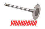 Клапан впускной VP/Mercruiser 3.0-5.7, Omax (упаковка из 4 шт.) 3857879_97661_OM_pkg_4